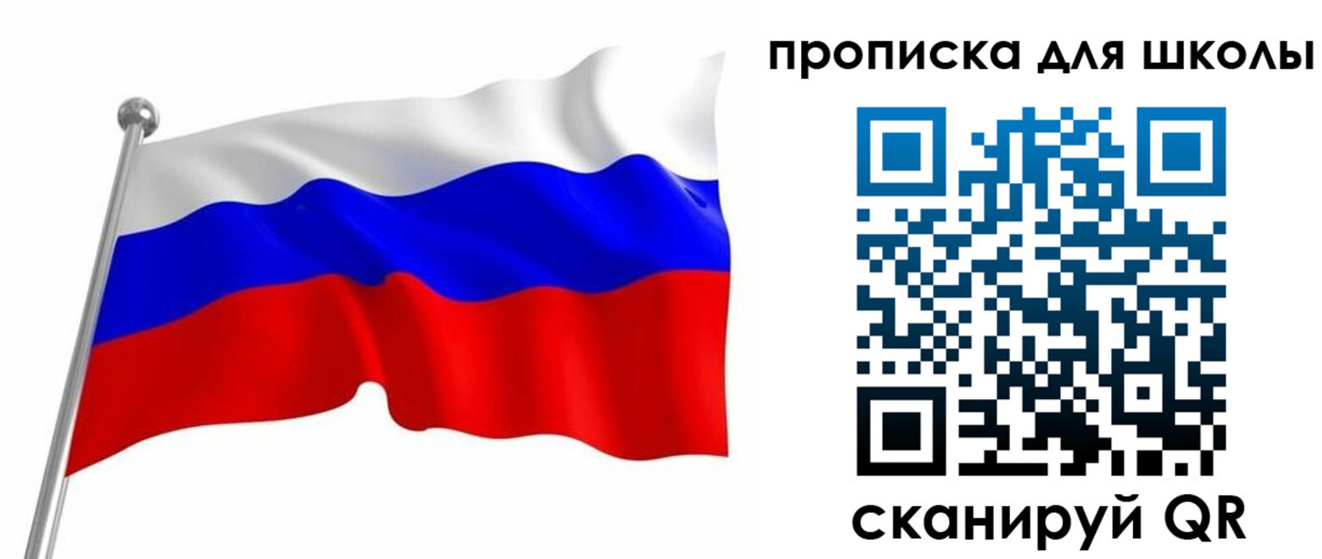 прописка 2025 в Учалы