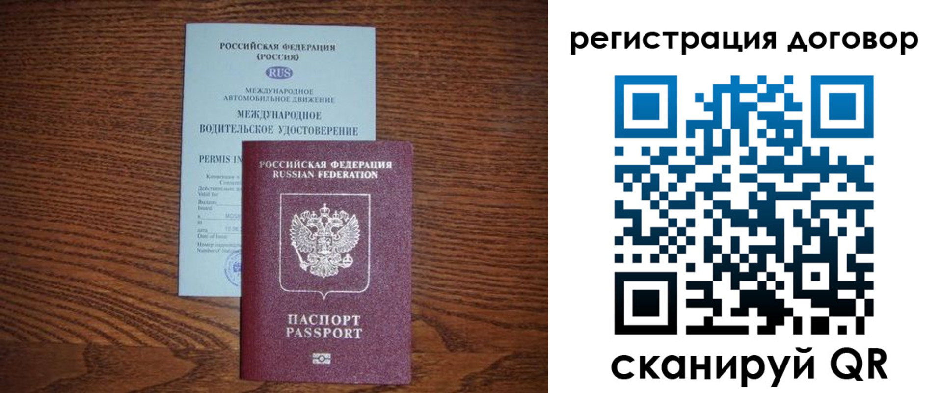 временная регистрация для всех в Учалы